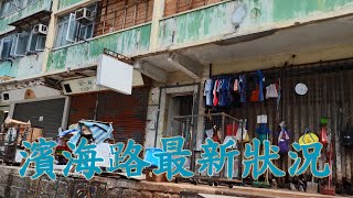 鰂魚涌濱海街｜實拍整條街道全記錄街景 探索最新情況 Explore Pan Hoi Street｜Quarry Bay｜Hong Kong Walking Tour (30 Mar 2024)