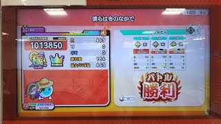 【太鼓の達人ニジイロver.】僕らは今のなかで 全良