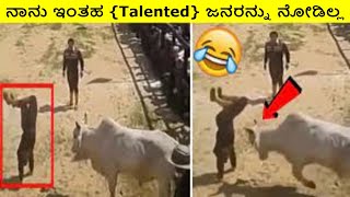 ನೀವು ಇಂತಹ Amazing Talent  ನೋಡೇ ಇರೋದಿಲ್ಲ Only Few People Have These Skills