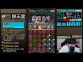 🔴【神魔之塔】前水柱師傅🔥『鬼滅合作lv3挑戰！』深夜一起打！順便聊炭治郎上修想法！【鬼滅之刃】【前任水柱的訓練】【狹霧山的修練】【鱗瀧左近次】【阿紅實況】