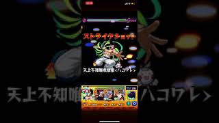 【モンスト】空閑遊真を全力で接待すればシュリンガーラをワンパンできるのか！？