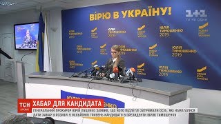 Юлія Тимошенко та Юрій Луценко \