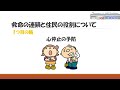 令和４年６月テレビ広報いみず「消防情報」