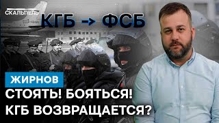 КГБ ВОЗВРАЩАЕТСЯ: россиян ГОТОВЯТ К РЕПРЕССИЯМ в духе Сталина?