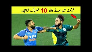 😠 Top 10 High Voltage Fights 👿 In Cricket Ever 2021 | Cricket Fights | AG Flex HD