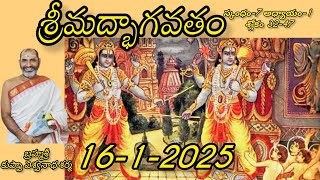 శ్రీమద్భాగవతం స్కంధం-7 అధ్యాయం-1 శ్లోకం 33-47 16-1-2025 బ్రహ్మశ్రీ కుప్పా విశ్వనాథ శర్మ #bhagavatam