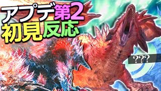 【MHWI】新古龍？？？戦を初見した結果、感極まって感動しまくった。これは凄いぞ！！本当に凄いぞ！！【モンハンワールドアイスボーン実況】