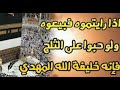 رؤيا تكشف المهدي قادم و هذه علامته