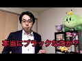 【就活】臨海セミナーは本当にブラック企業なのか？