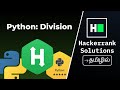 Python Division | Python | Hackerrank | Tamil
