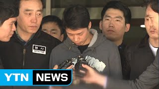 '모순 투성이' 조성호, 소시오패스 가능성 / YTN