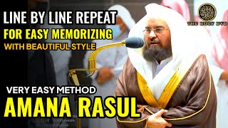 Amana Rasul: Abdul Rahman Al Sudais | amanar rasul |Quran Recitation |For memorizing |@TheholyDVD