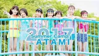 DVD「2017 Summer Camp in ATAMI」ダイジェスト