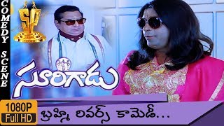 Brahmanandam Lady Getup Comedy Scene HD || Surigadu Telugu movie || Suresh Productions