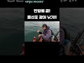 shorts 농어 외수질 낚시 도중에 만난 사이즈 좋은 광어