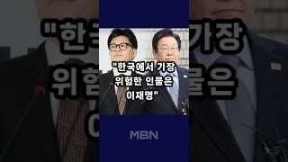 한동훈 \