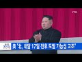 ytn 실시간뉴스 포항 지진피해 958억...학교보수 280억 지원 ytn