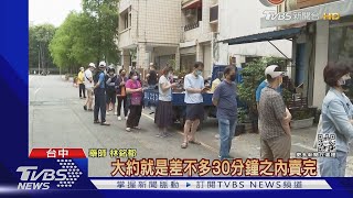 假日買快篩藥局鋪貨數「減半」 但..台中不用搶!｜TVBS新聞