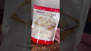 バズりそう！ローソンの雪見だいふくみたいな大福！