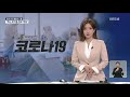 콜센터·병원 등 집단감염 계속…오늘 새 방역지침 발표 kbs 2021.02.26.