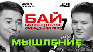 Қолыңдағы ақшадан айырылып қала бермеу үшін не істеу керек? | Ислам Борихан