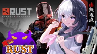 ♡【 Rust 】 黒いハートの絵文字でなくなった；；  #魔界のRUST【 Vtuber / 虚無  】