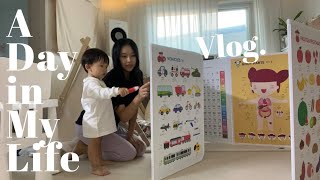 Vlog 2살아기 육아는 원래 이런거쥬? 영어로 아기랑 놀아주는 하루 | 육아 브이로그 | 하뚱 세이하우스 병풍 육아템 리뷰 | 내돈내산 리뷰