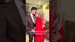 🥹💍❤️ الماكيرا ساره حيدر #makeup #hair #explore#shorts