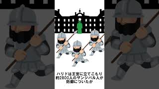 【15秒で分かる雑学】#50　世界一短い戦争　#仕事ミーム #雑学 #15秒で分かる #戦争 #イギリス #ザンジバル #保護国 #世界最短 #ギネス #スルタン