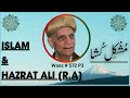 islam u0026 hazrat ali r.a rai abu ali missionary