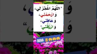 استغفر الله ربي من كل زبي واتوب اليه 🤲قرآن تلاوت دعا #صباح_الخير  #كلمات #استغفر #الله