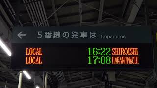 【2代目】仙台駅 東北 ／ 常磐線 ／ 仙石東北ライン 5番線 ホーム 発車標（4K）