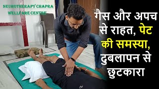 गैस और अपच से राहत, पेट की समस्या, दुबलापन से छुटकारा  by Neurotherapy treatment - CHAPRA