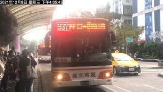 大都會客運 937 057-U5（租用台北客運） 20211208