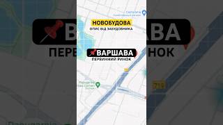 Опис від забудовника нового будинку в Варшаві| Первинний Ринок Нерухомості