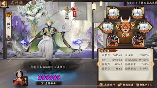 後半ピックで猫川を披露する【陰陽師Onmyoji】