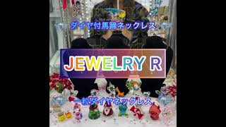 💎ダイヤ付馬蹄ネックレス💎入荷いたしました♪