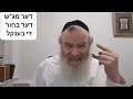 דער מג״ש דער בחור דער בענקל