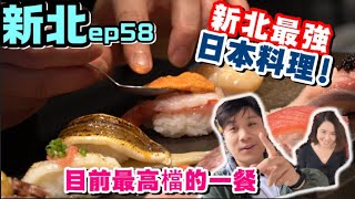 【美食肥人ep58】目前吃過升天的日本料理!!  干貝海膽拿來做漢堡~神級高檔食材~中風都值得了!中永和人民真幸福 ft茹《德瑞克流浪日誌》