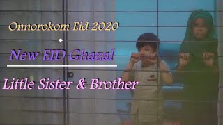 Onnorokom Eid 2020_New Bangla Ghazal Onnorokom Eid 2020_Fact Corona_Stay Home Eid - Quran Alor Poth