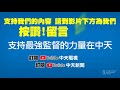 【每日必看】ncc不演了 華視照劇本上架52 連年虧損