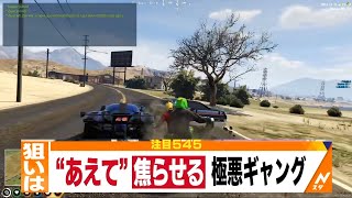 ストグラじゃないGTA鯖でギャングに喧嘩売られるww【GTA5】