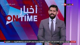 أخبار ONTime - يد الزمالك يستهل مشواره عربيا بالانتصار على وفاق عين توتة 34-28