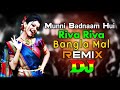 Munni Badnaam Hui Vs Riva Riva & Bangla Mal - Dj | TikTok | Oshtir Remix | Mashup Dj Trance 2024 |