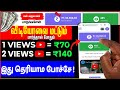 😱1 Video =₹70/-🤑 Best Earning App 2024 | How To Earn Money Online | Money Earning Apps | Online Earn