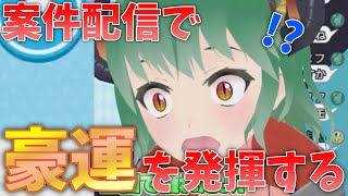 【 VTuber 切り抜き 】案件配信で豪運を発揮し爆笑するまりゅめろ 【どこキャ祭 -ハロウィン編- オンラインクレーンゲーム 】 #PR