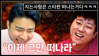 철구vs기뉴다, 해설진마저 터져버린 미친 경기력ㅋㅋㅋㅋ(스케스)