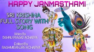 SRI KRISHNA FULL STORY WITH SONG || JANMASHTAMI VIDEO SONG || HAPPY JANMASHTAMI || JAI SRI KRISHNA