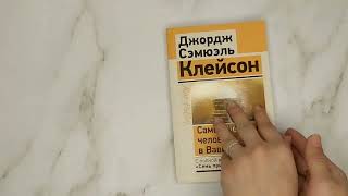 Листаем книгу \