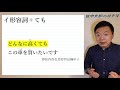 【日本人用中文解釋】重要☆「いくら～ても」「どんなに～ても」的用法。大量例句，你就懂！